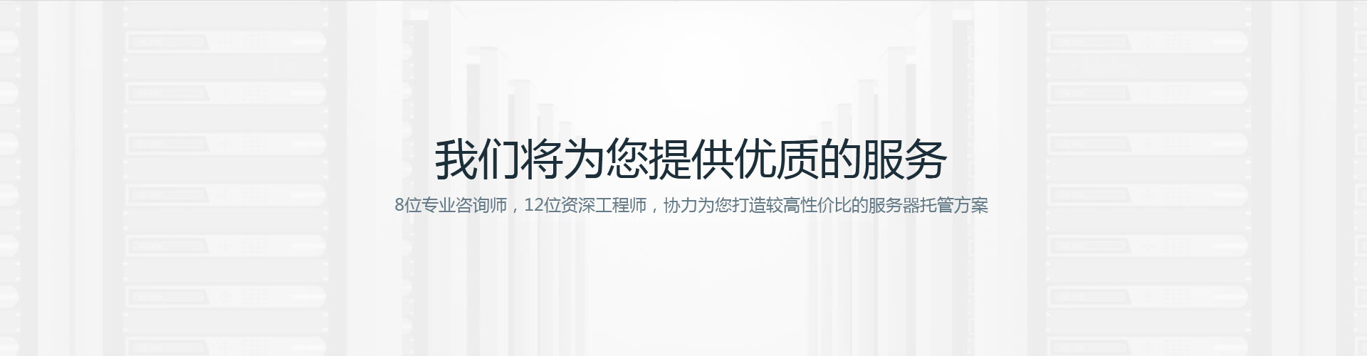 北京服务器托管,北京主机托管