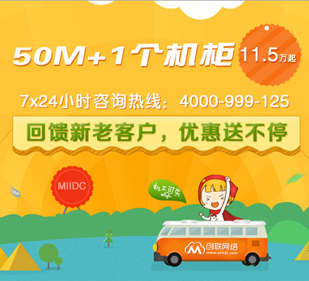 50M独享一年只要11.5万