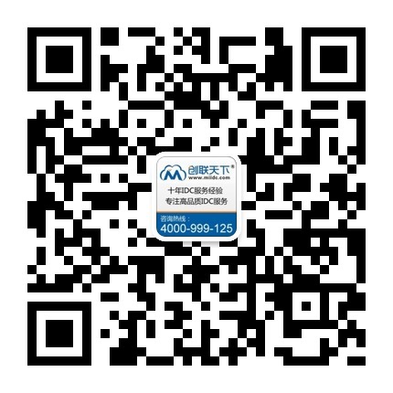 创联网络官方微信 qrcode_for_gh_aab07668ca16_430